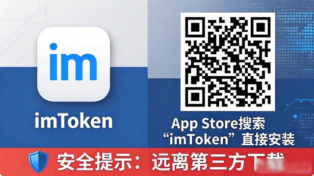 imToken 钱包官网 APP 下载｜iOS 非托管安全架构_imToken钱包私钥手机存储_imTokeniOS沙盒机制安全防护