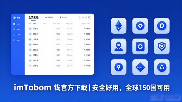 imToken钱包_imToken 钱包官方下载|全球 150 + 国家可用_imToken的全球使用优势